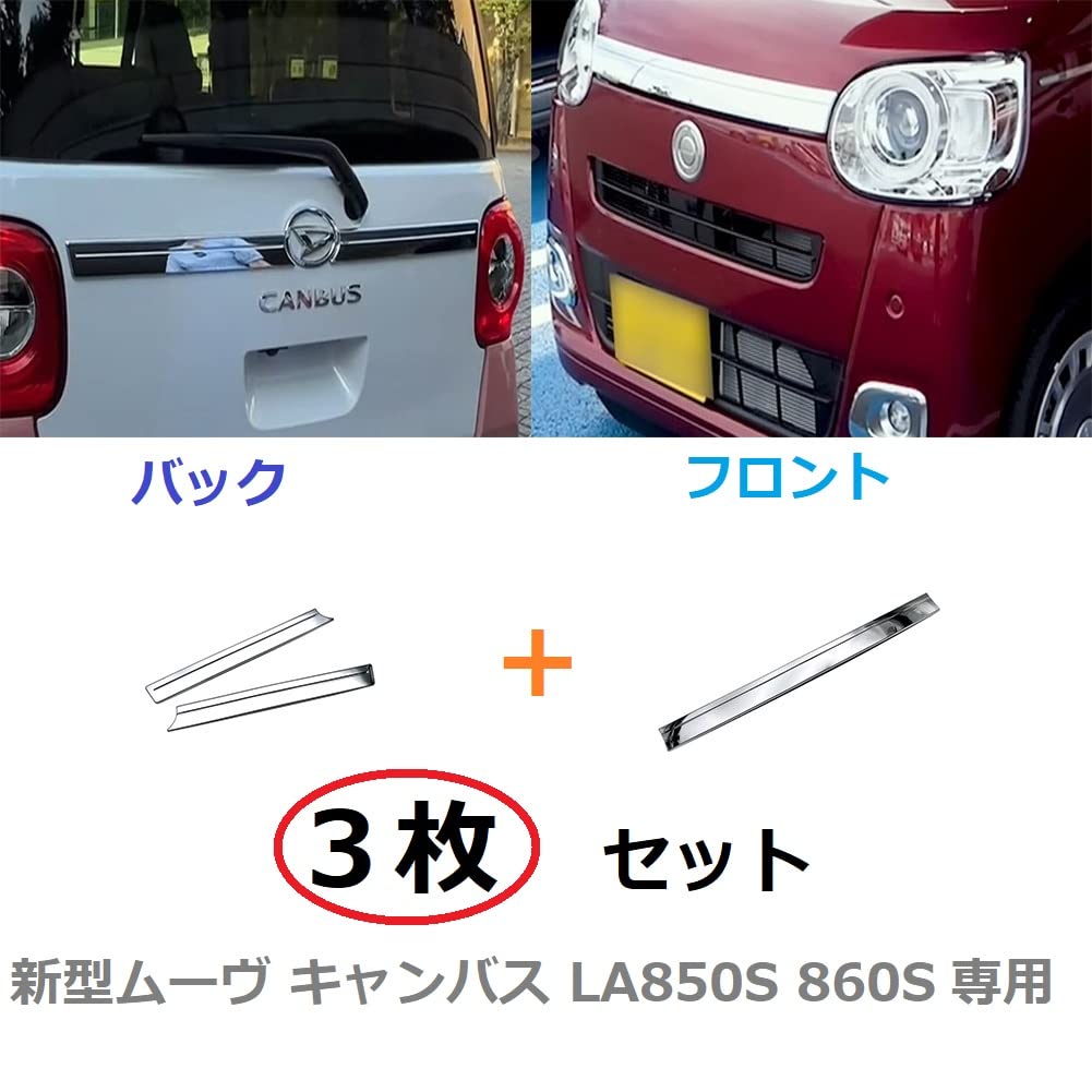 Amazon | ONKYOU ダイハツ 新型 ムーヴ キャンバス用 フロントロアス